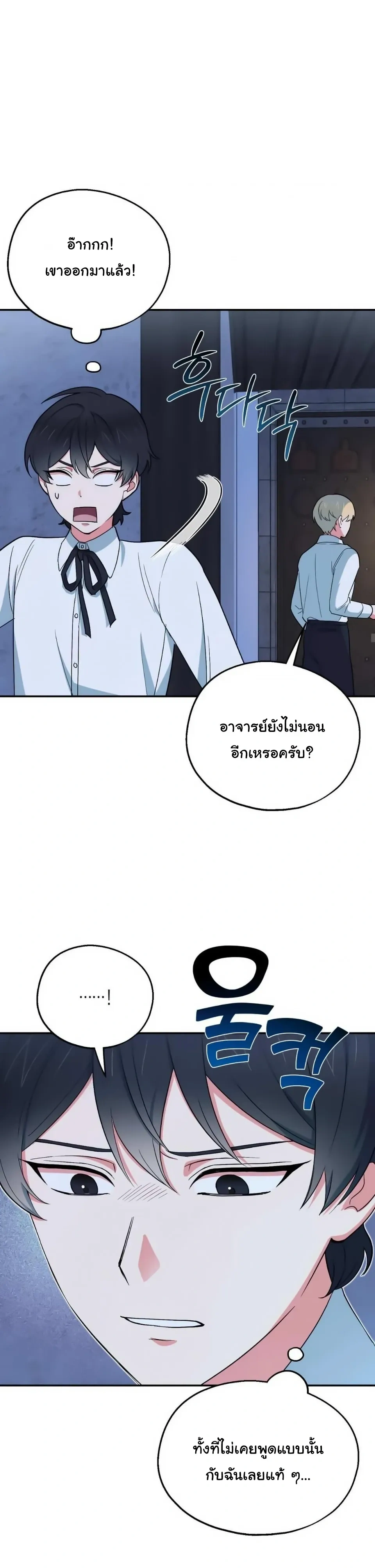 The Atmosphere of the Novel is in Crisis หน้า 8