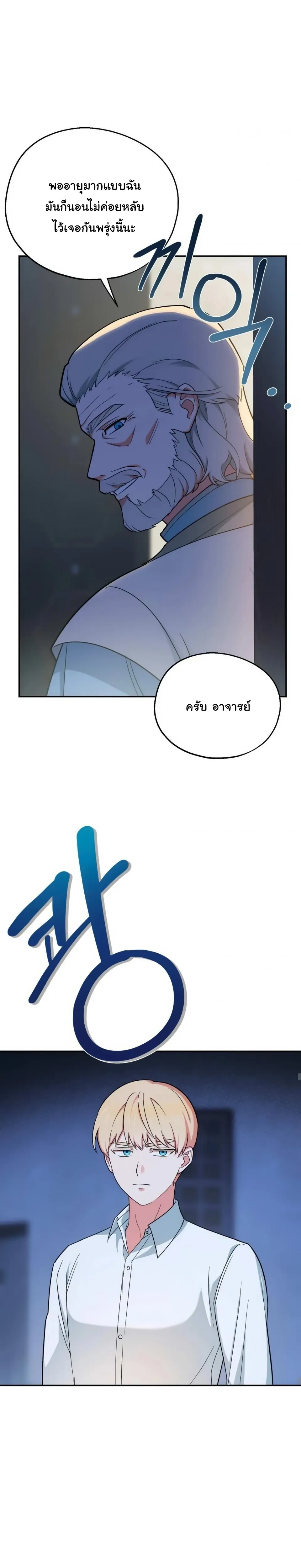 The Atmosphere of the Novel is in Crisis หน้า 9