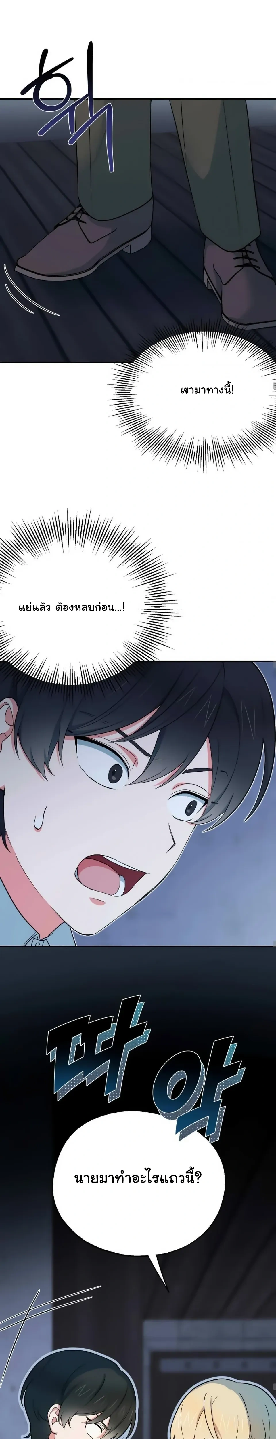 The Atmosphere of the Novel is in Crisis หน้า 10