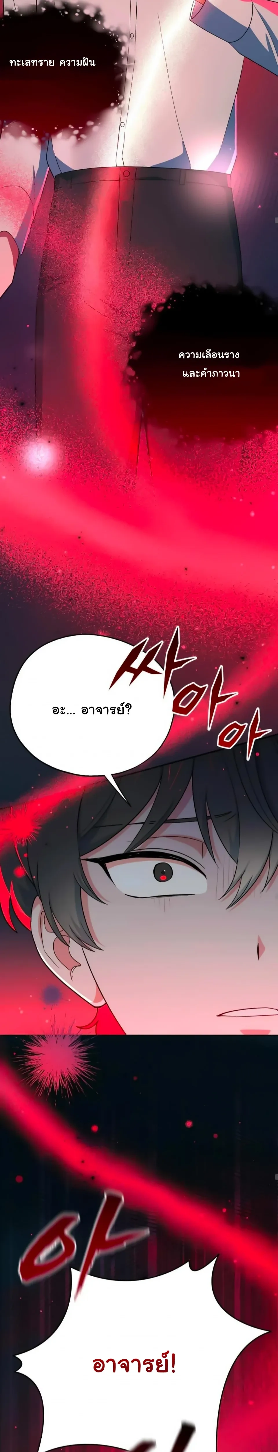 The Atmosphere of the Novel is in Crisis หน้า 12