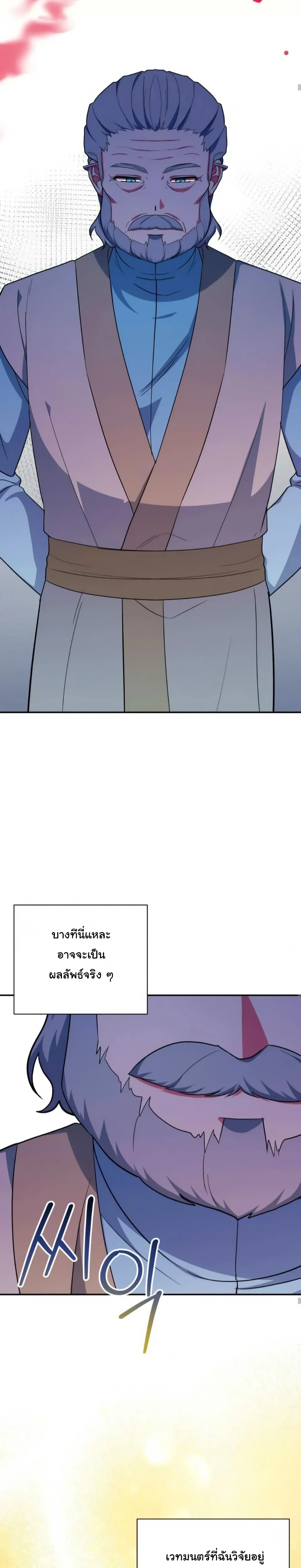 The Atmosphere of the Novel is in Crisis หน้า 14