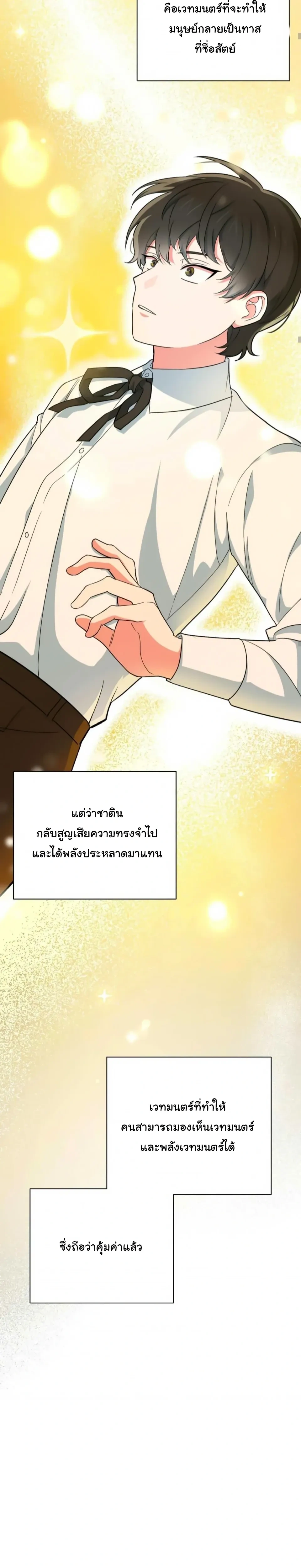 The Atmosphere of the Novel is in Crisis หน้า 15