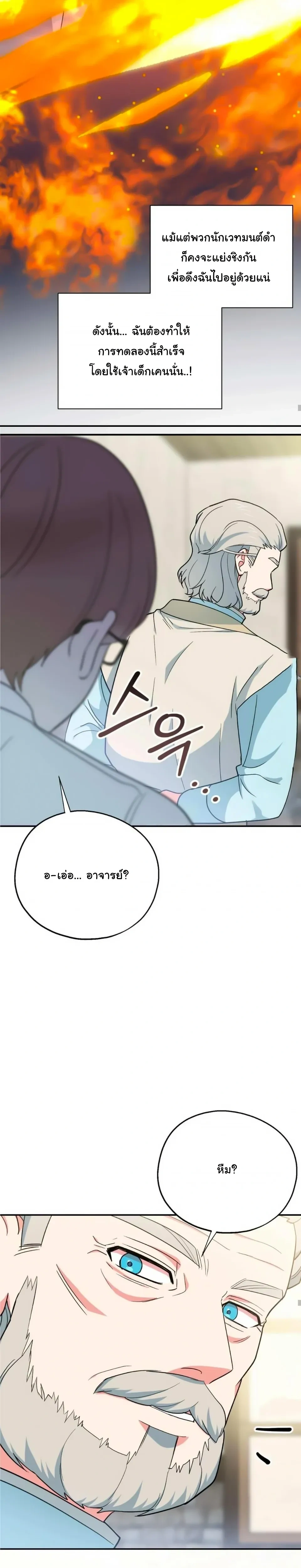 The Atmosphere of the Novel is in Crisis หน้า 18