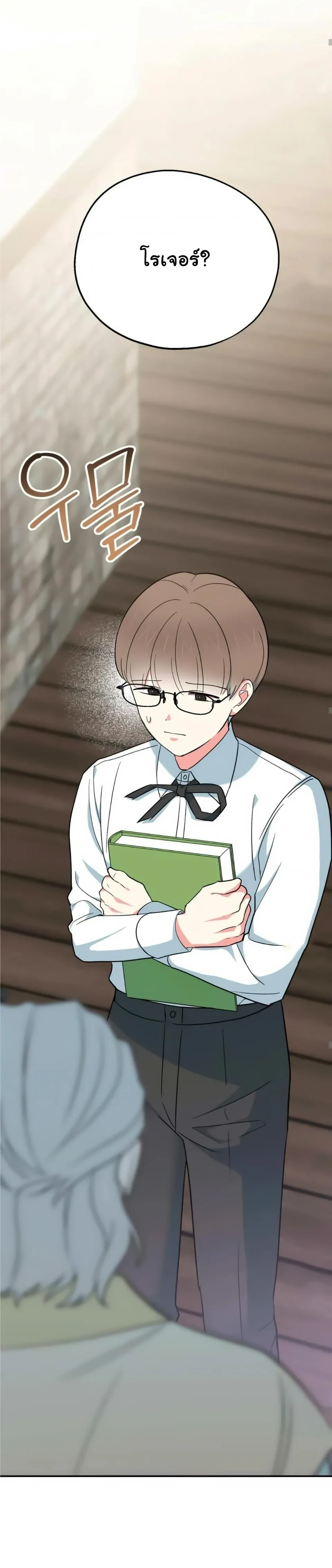 The Atmosphere of the Novel is in Crisis หน้า 19