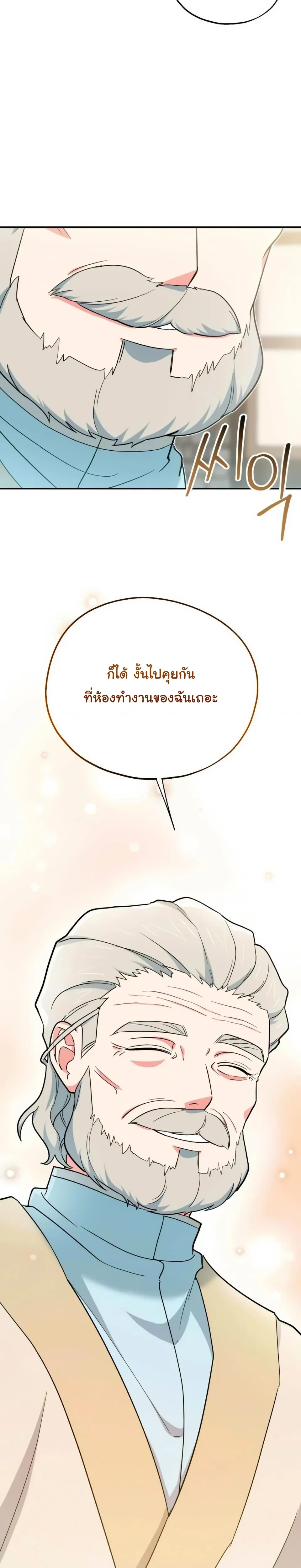 The Atmosphere of the Novel is in Crisis หน้า 21