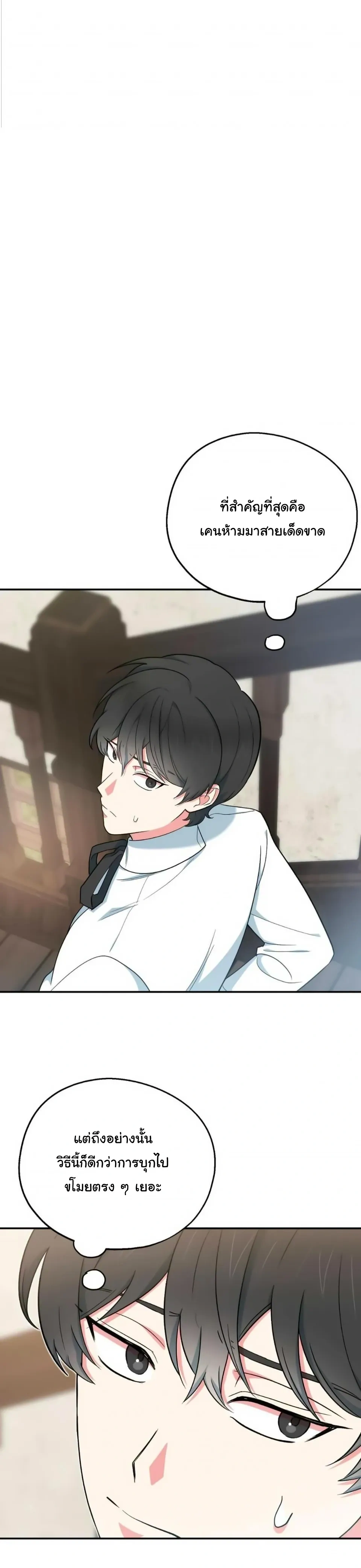 The Atmosphere of the Novel is in Crisis หน้า 25