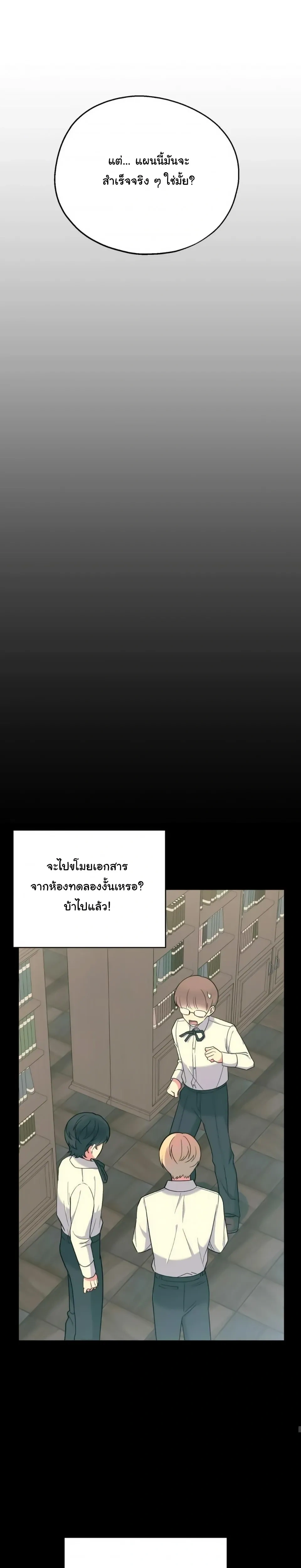 The Atmosphere of the Novel is in Crisis หน้า 26
