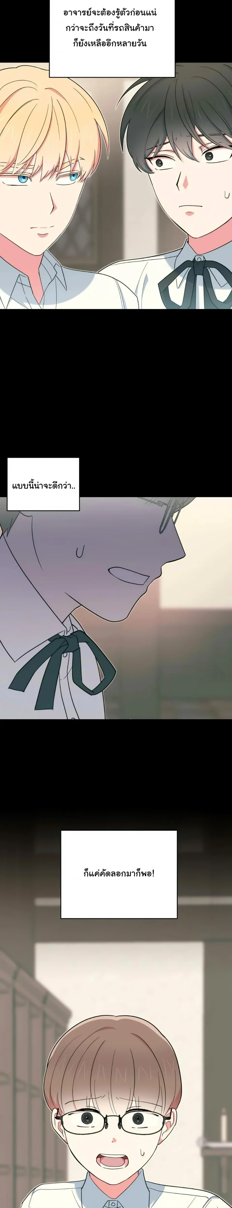 The Atmosphere of the Novel is in Crisis หน้า 27