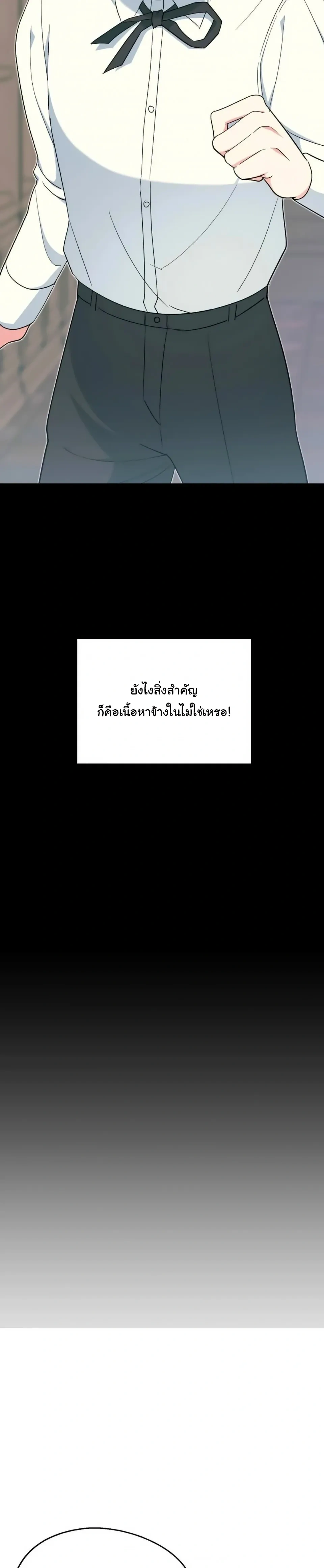 The Atmosphere of the Novel is in Crisis หน้า 28
