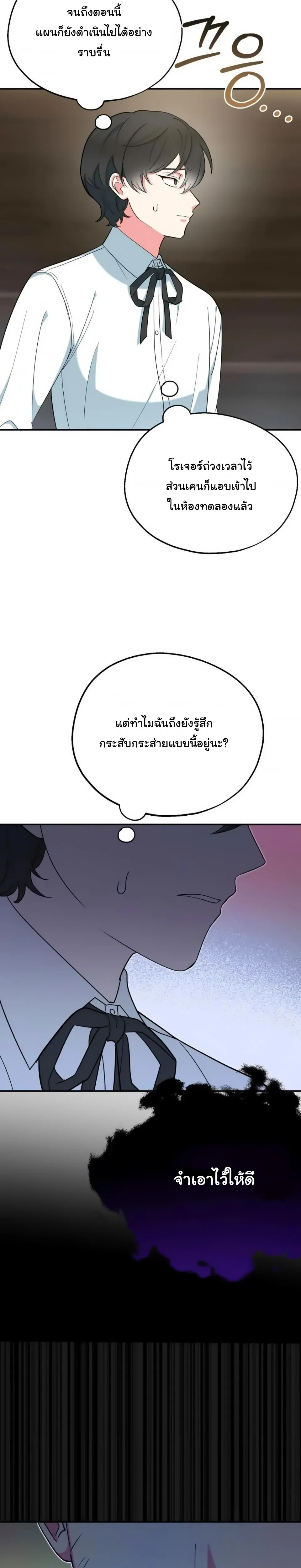 The Atmosphere of the Novel is in Crisis หน้า 29