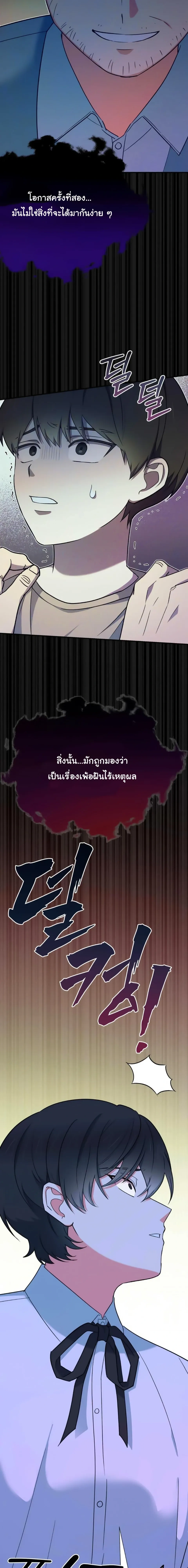 The Atmosphere of the Novel is in Crisis หน้า 30