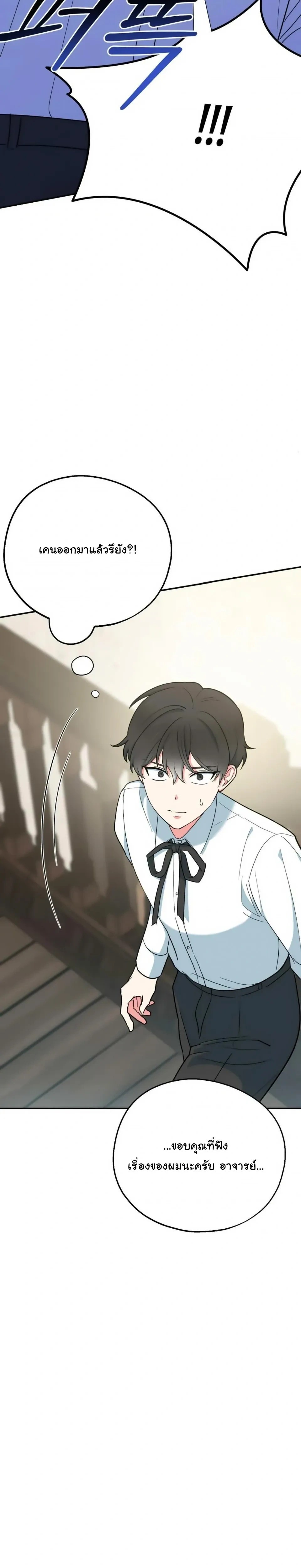 The Atmosphere of the Novel is in Crisis หน้า 31