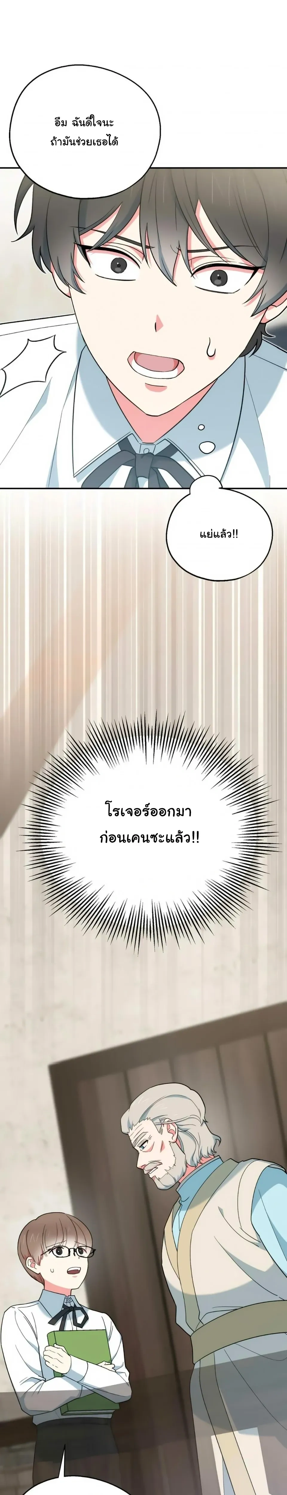 The Atmosphere of the Novel is in Crisis หน้า 32