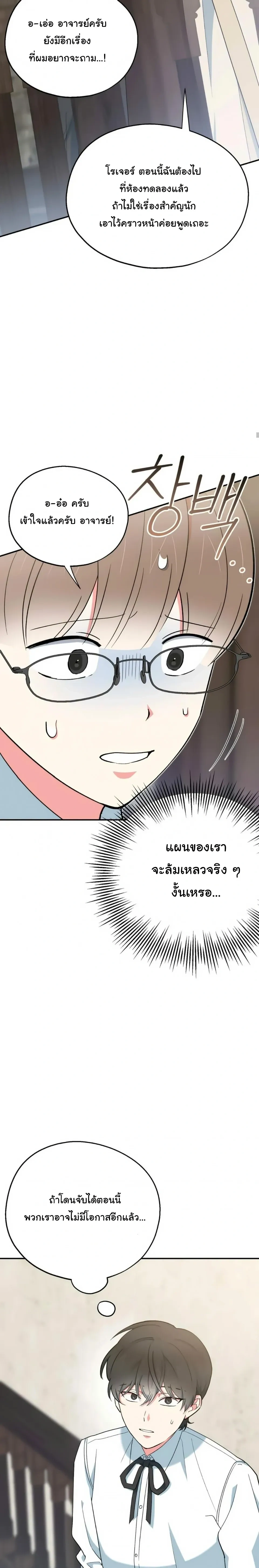 The Atmosphere of the Novel is in Crisis หน้า 33