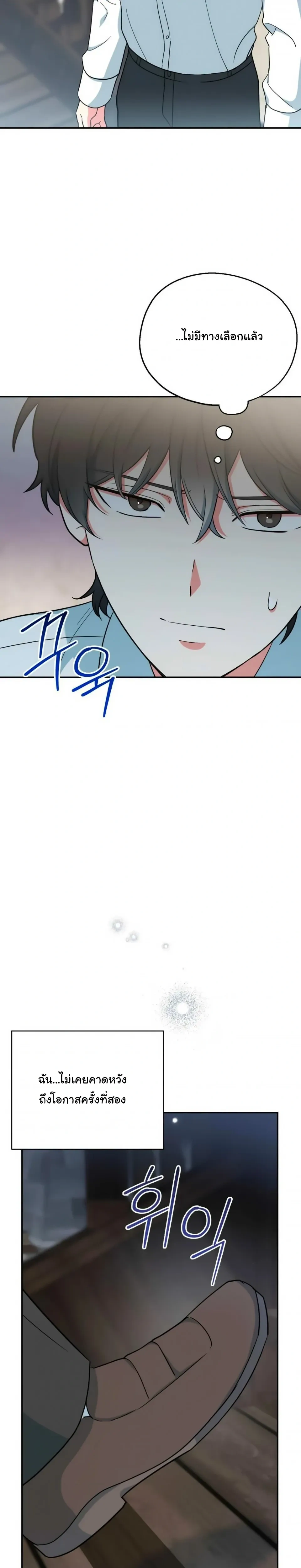 The Atmosphere of the Novel is in Crisis หน้า 34