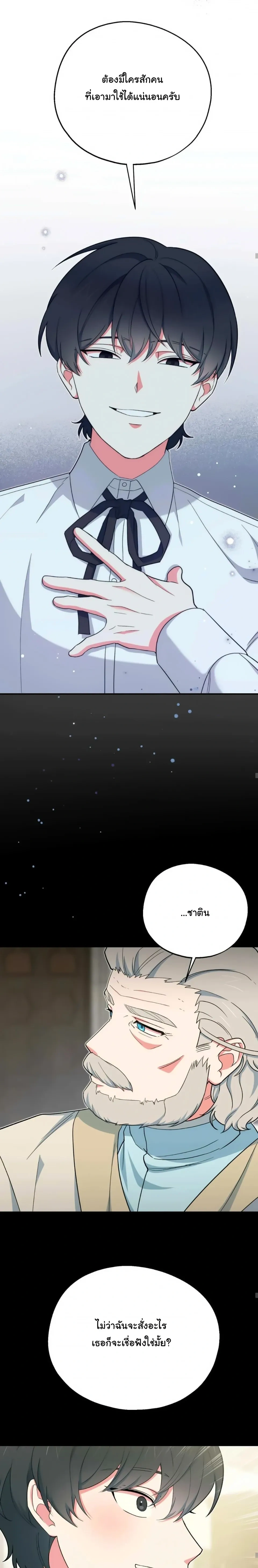 The Atmosphere of the Novel is in Crisis หน้า 10
