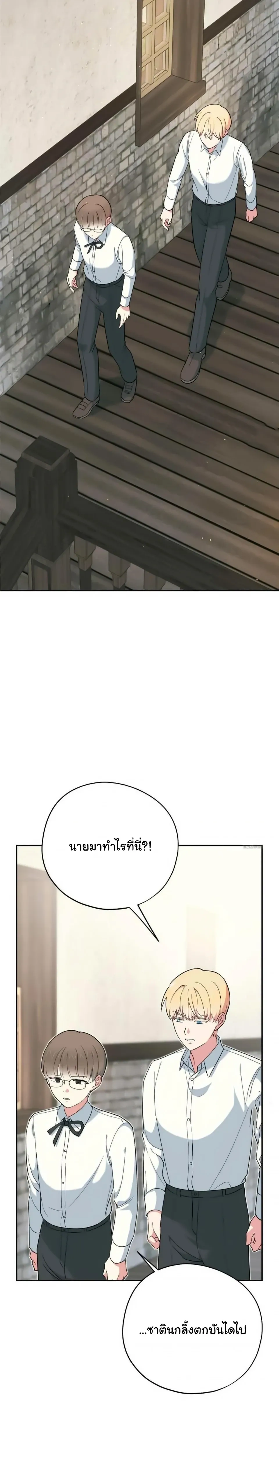 The Atmosphere of the Novel is in Crisis หน้า 14