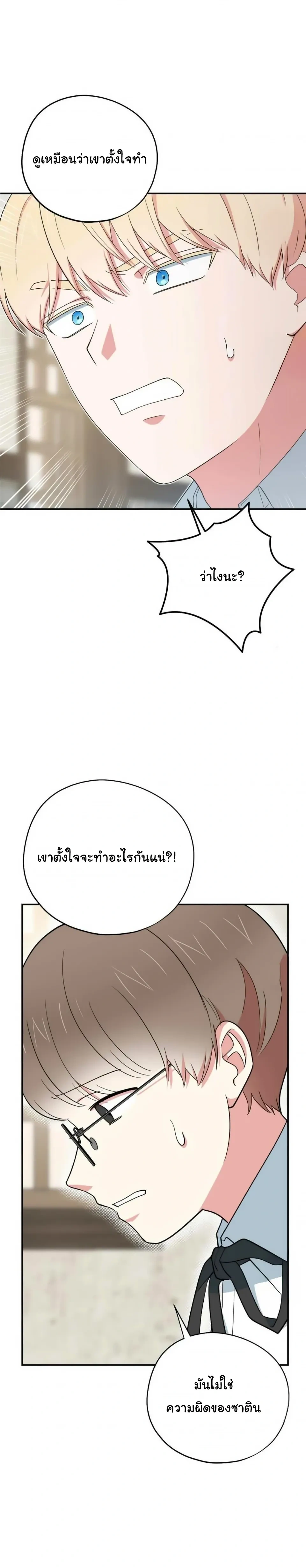 The Atmosphere of the Novel is in Crisis หน้า 15