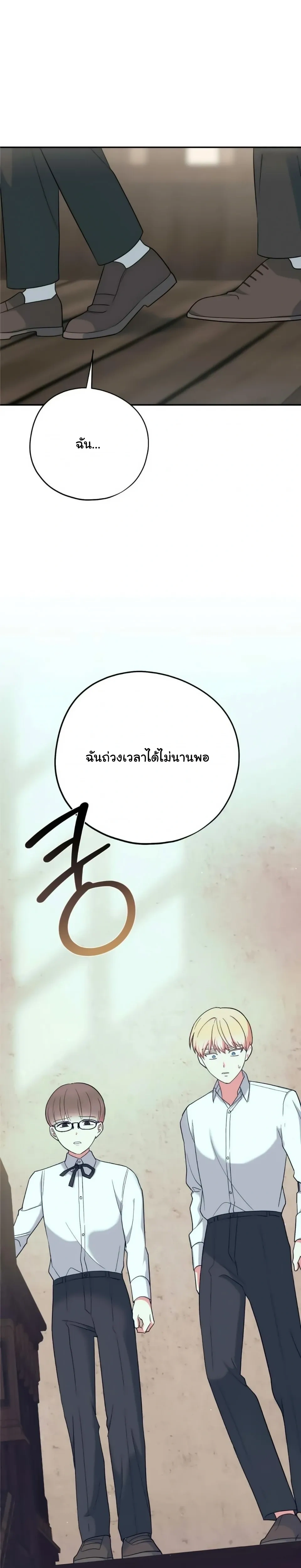 The Atmosphere of the Novel is in Crisis หน้า 16