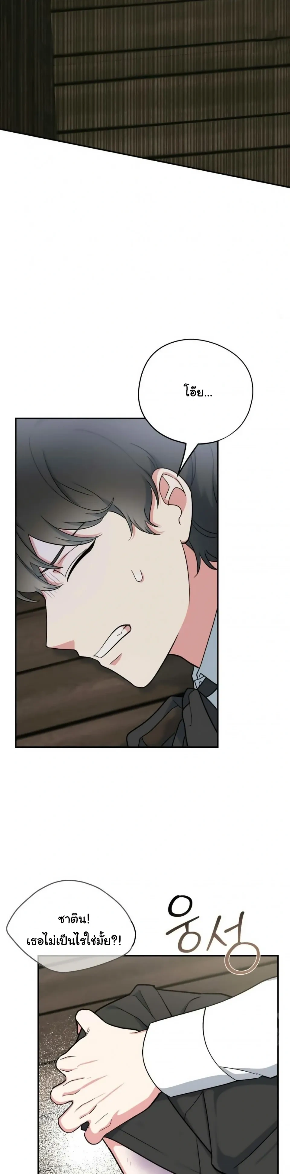 The Atmosphere of the Novel is in Crisis หน้า 18