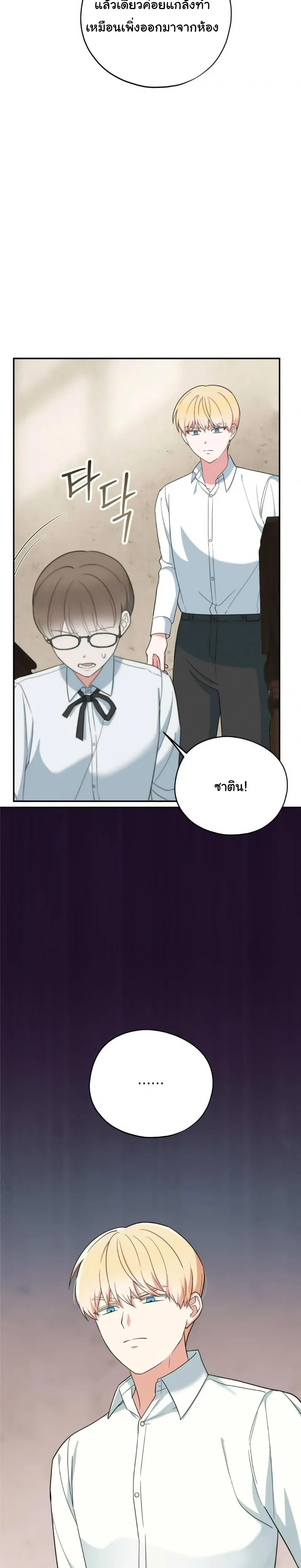 The Atmosphere of the Novel is in Crisis หน้า 20