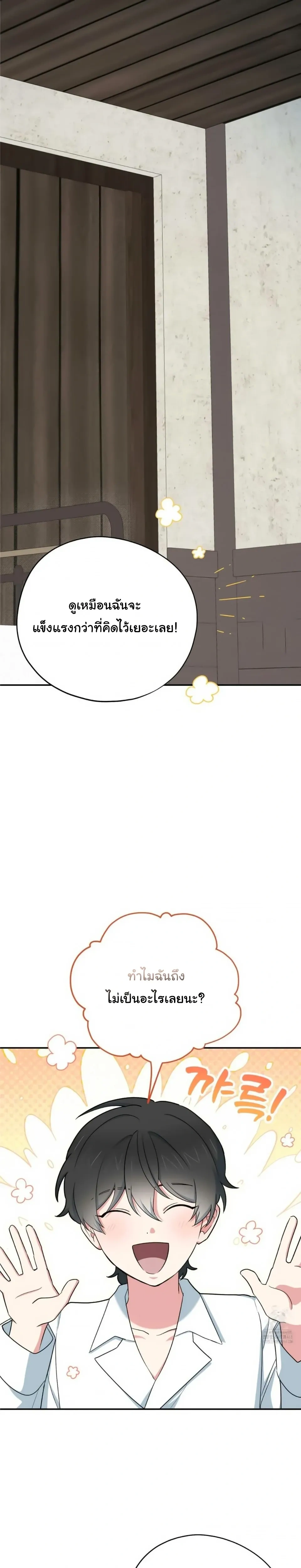 The Atmosphere of the Novel is in Crisis หน้า 22