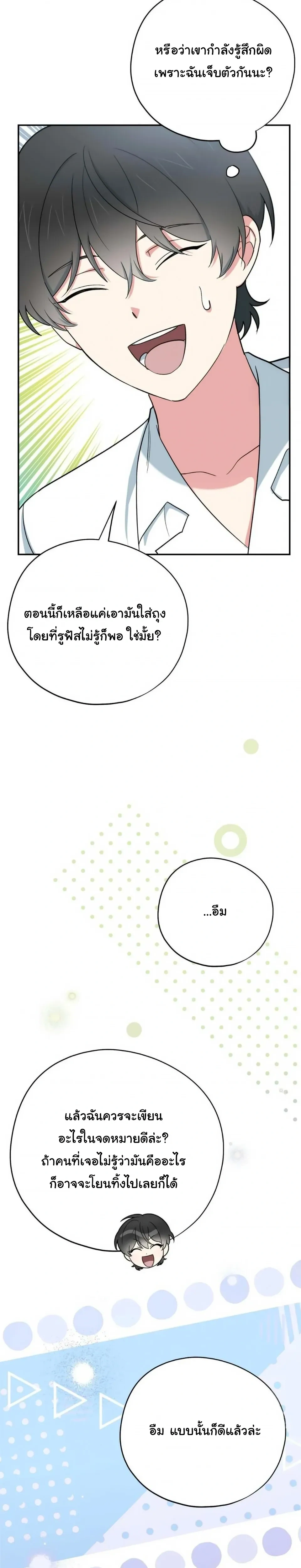 The Atmosphere of the Novel is in Crisis หน้า 25