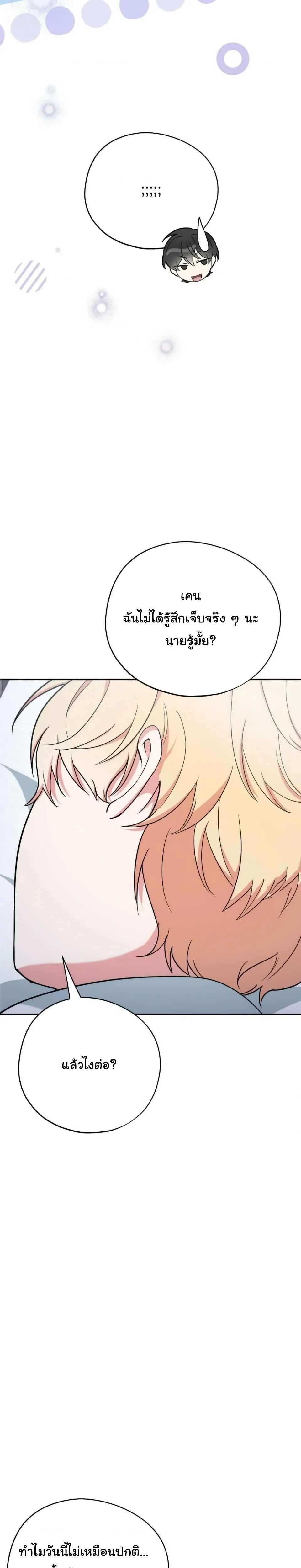 The Atmosphere of the Novel is in Crisis หน้า 26