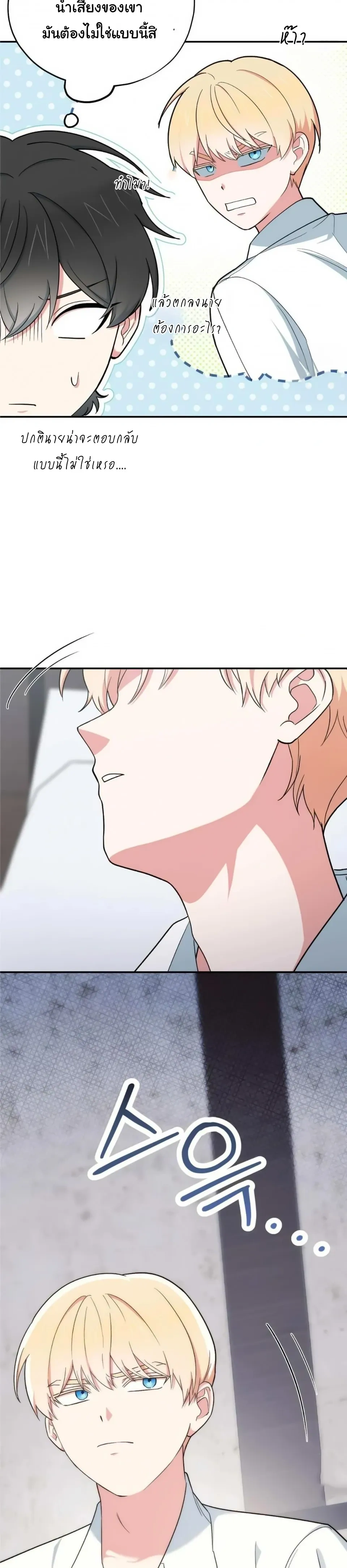 The Atmosphere of the Novel is in Crisis หน้า 27