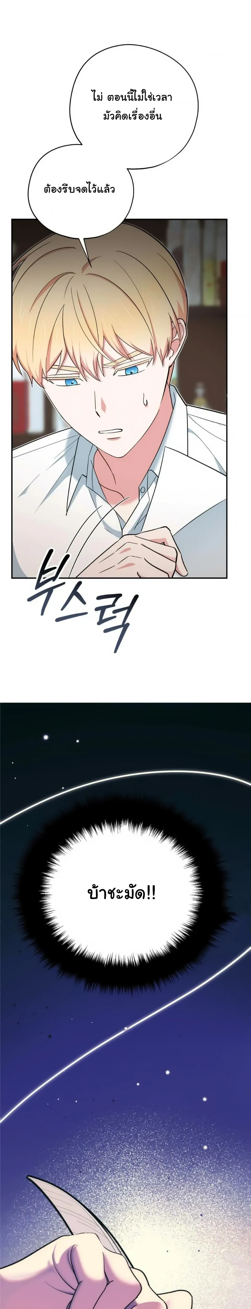 The Atmosphere of the Novel is in Crisis หน้า 4