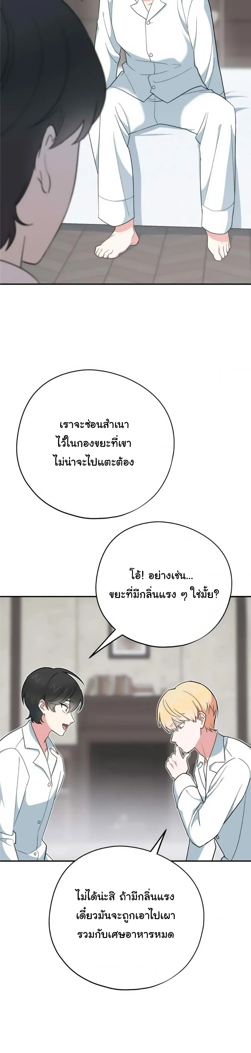 The Atmosphere of the Novel is in Crisis หน้า 33