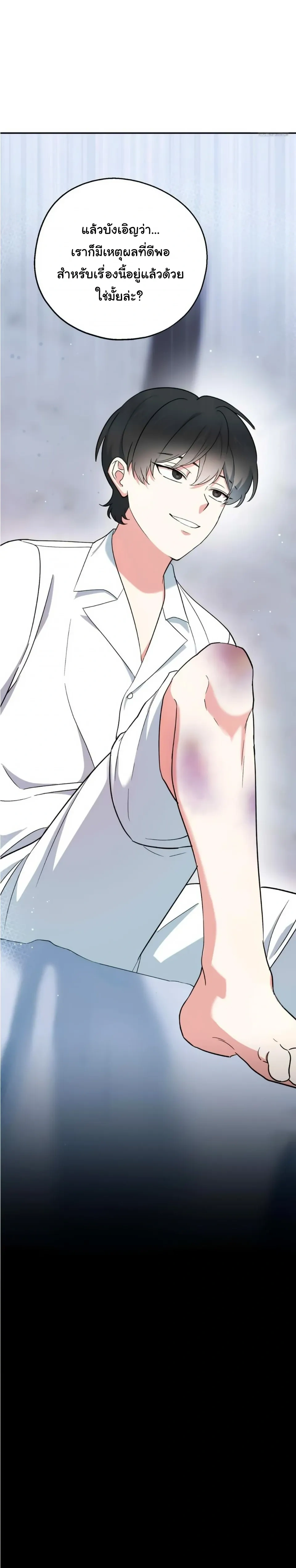 The Atmosphere of the Novel is in Crisis หน้า 37