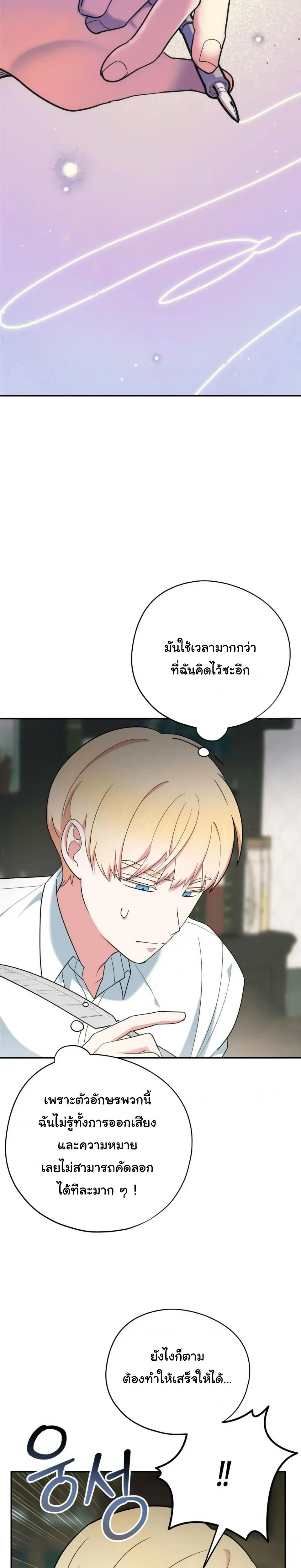 The Atmosphere of the Novel is in Crisis หน้า 5