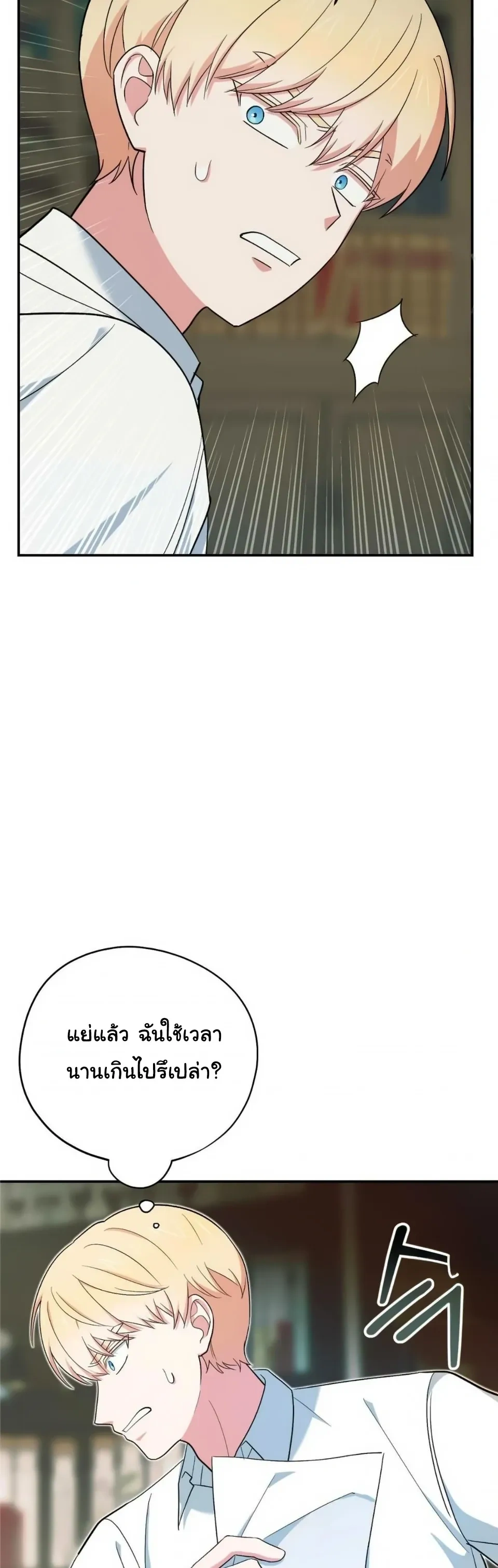 The Atmosphere of the Novel is in Crisis หน้า 6