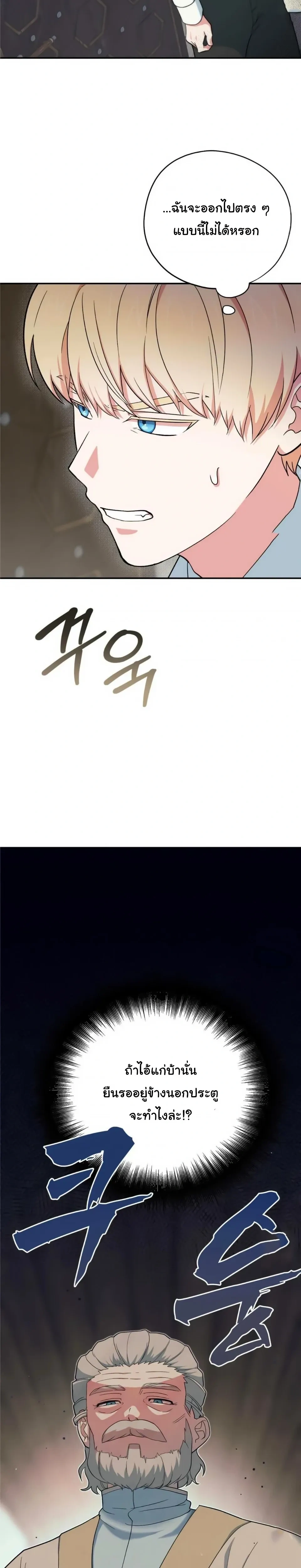 The Atmosphere of the Novel is in Crisis หน้า 8