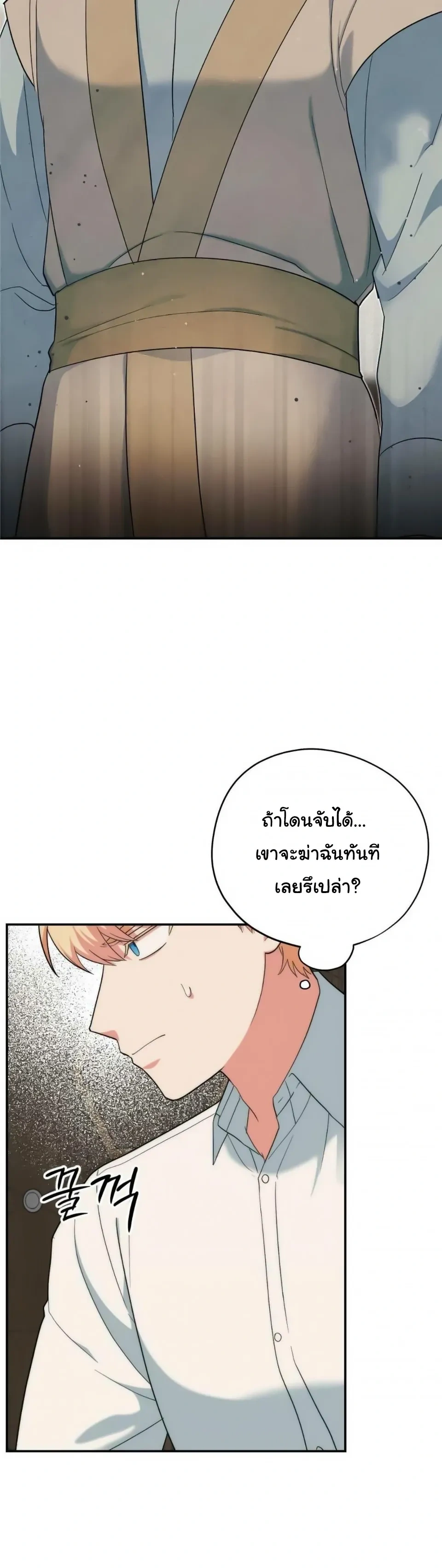 The Atmosphere of the Novel is in Crisis หน้า 9