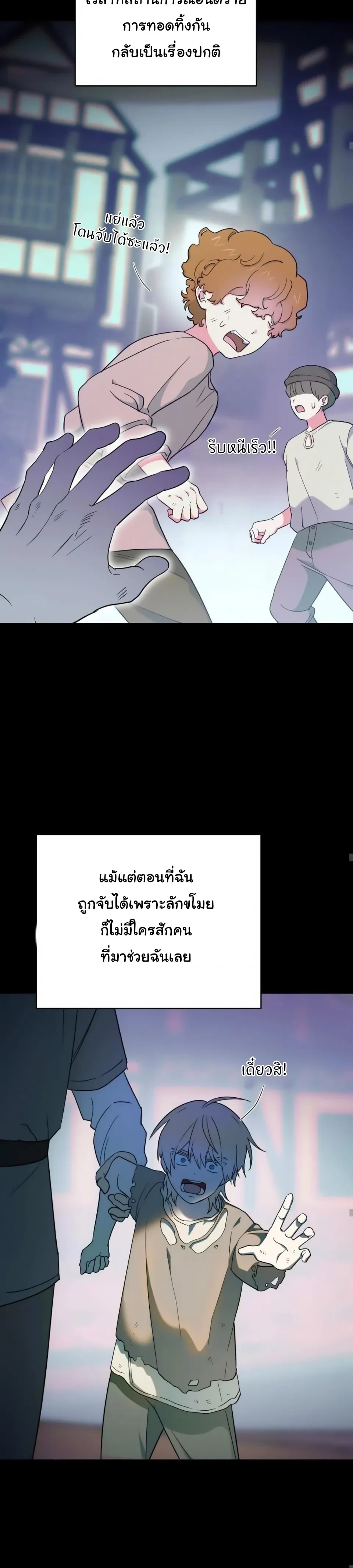 The Atmosphere of the Novel is in Crisis หน้า 15