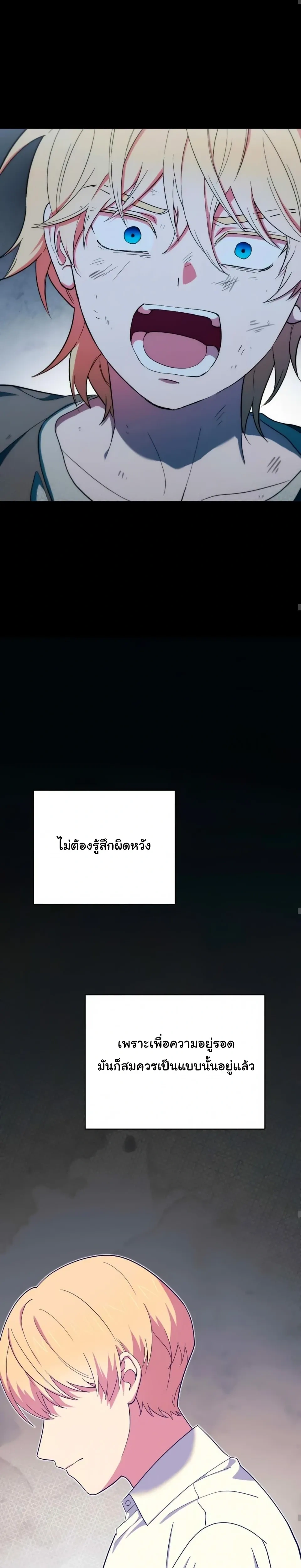 The Atmosphere of the Novel is in Crisis หน้า 16
