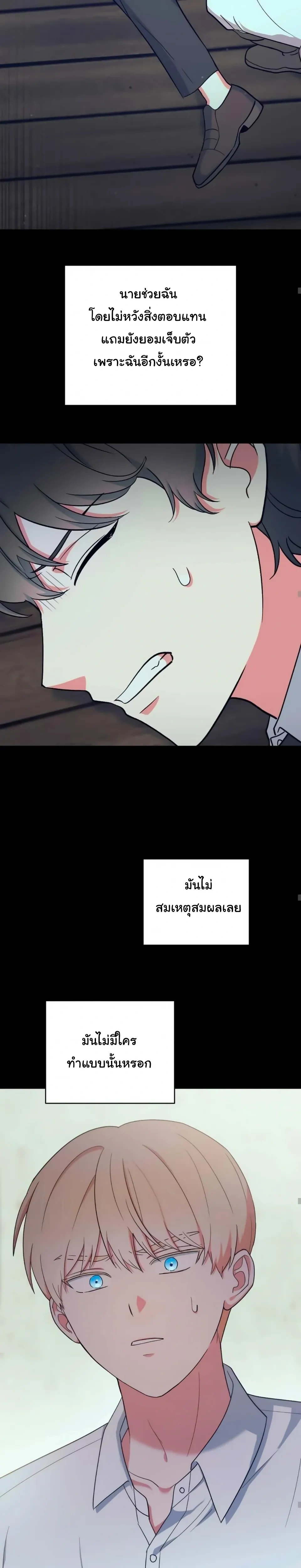 The Atmosphere of the Novel is in Crisis หน้า 19