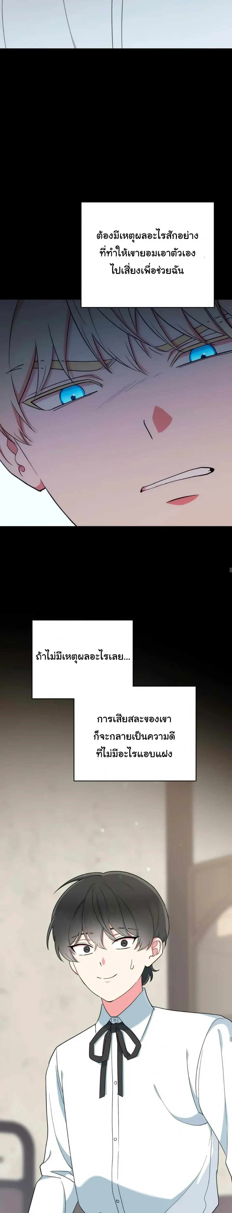 The Atmosphere of the Novel is in Crisis หน้า 20