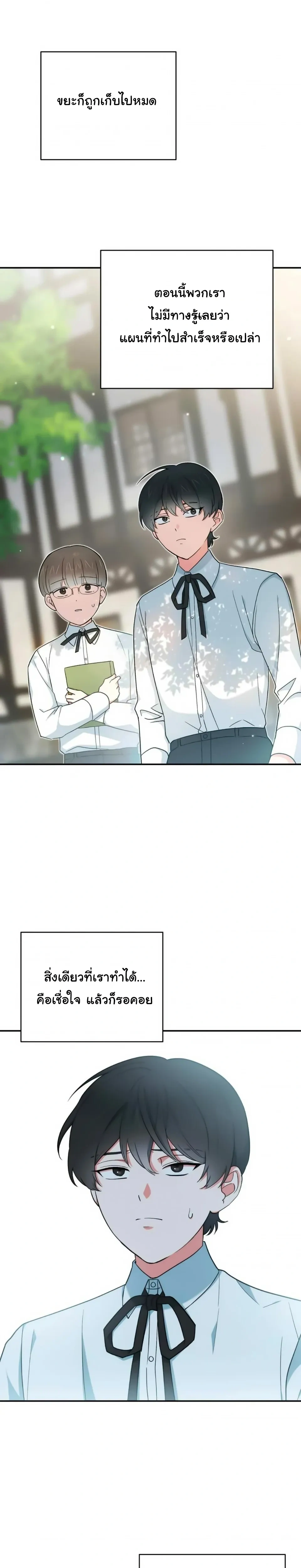 The Atmosphere of the Novel is in Crisis หน้า 28