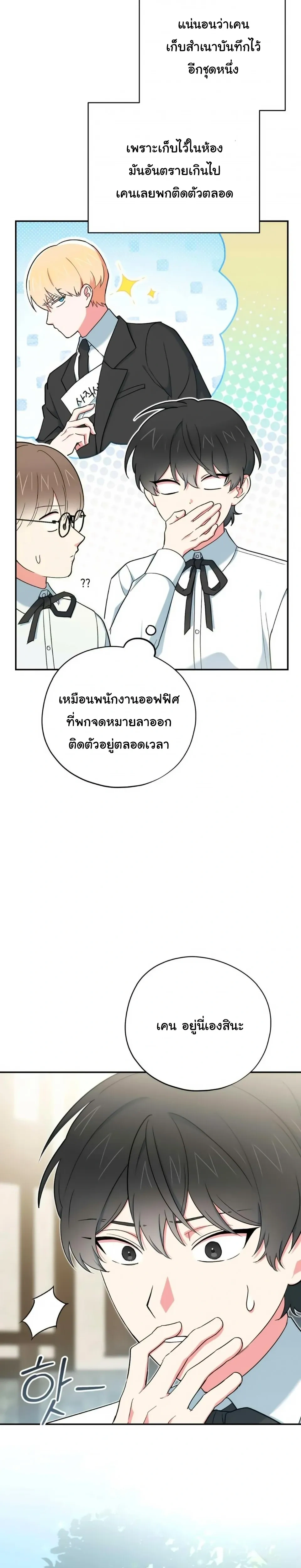 The Atmosphere of the Novel is in Crisis หน้า 29