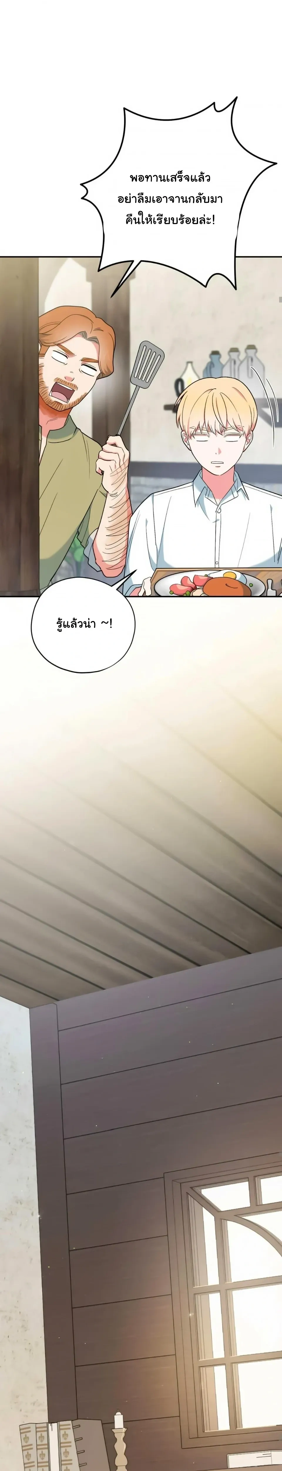 The Atmosphere of the Novel is in Crisis หน้า 4