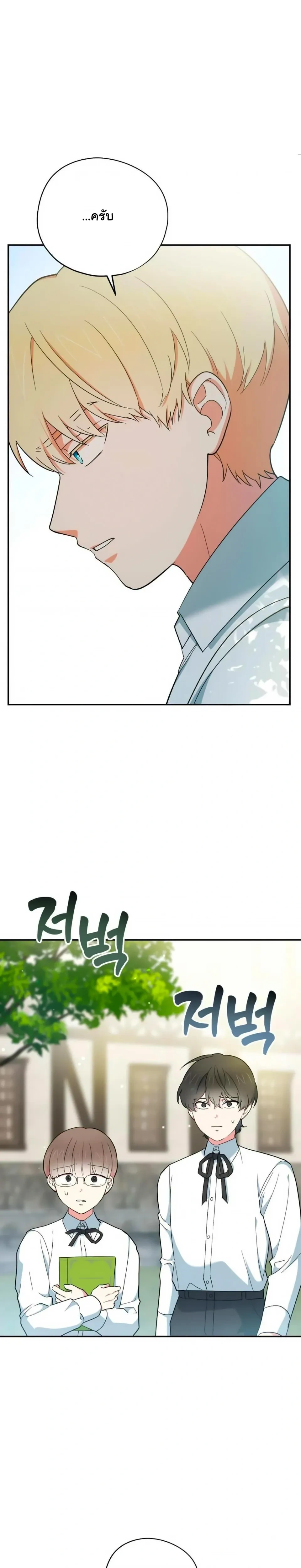 The Atmosphere of the Novel is in Crisis หน้า 31