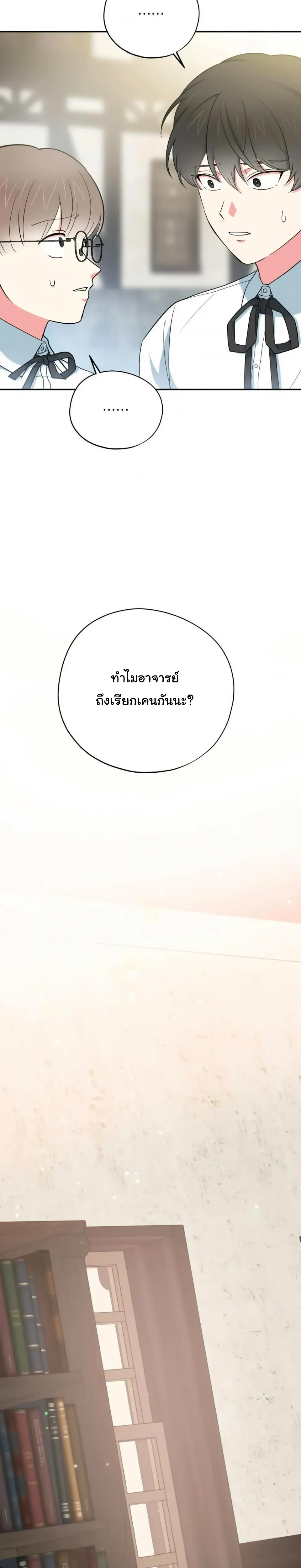 The Atmosphere of the Novel is in Crisis หน้า 32