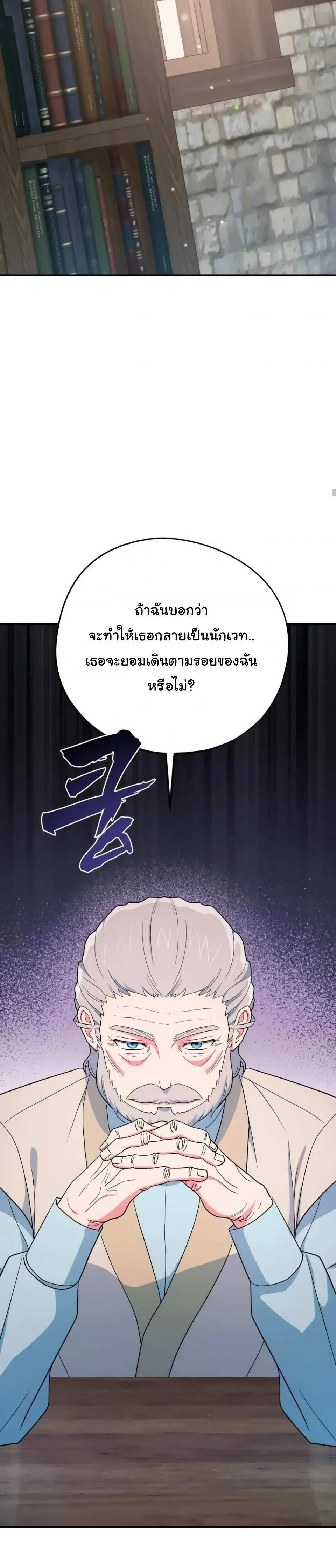 The Atmosphere of the Novel is in Crisis หน้า 33