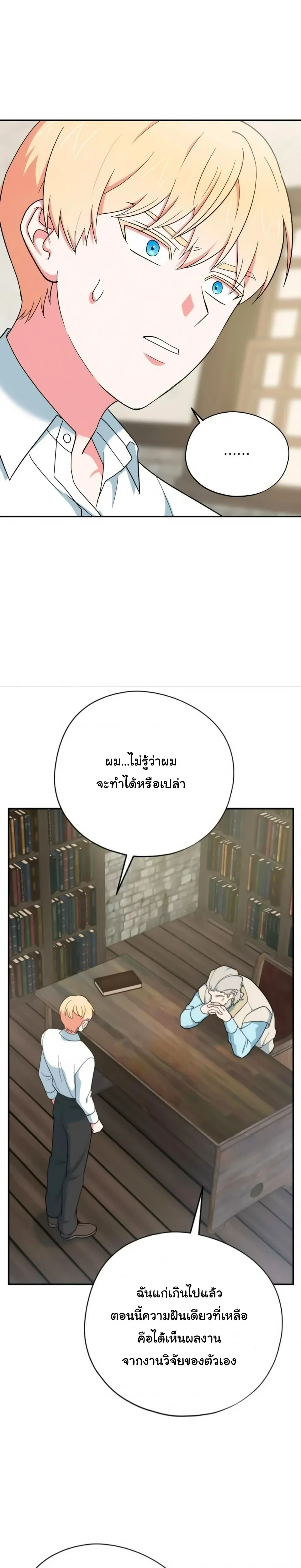 The Atmosphere of the Novel is in Crisis หน้า 34