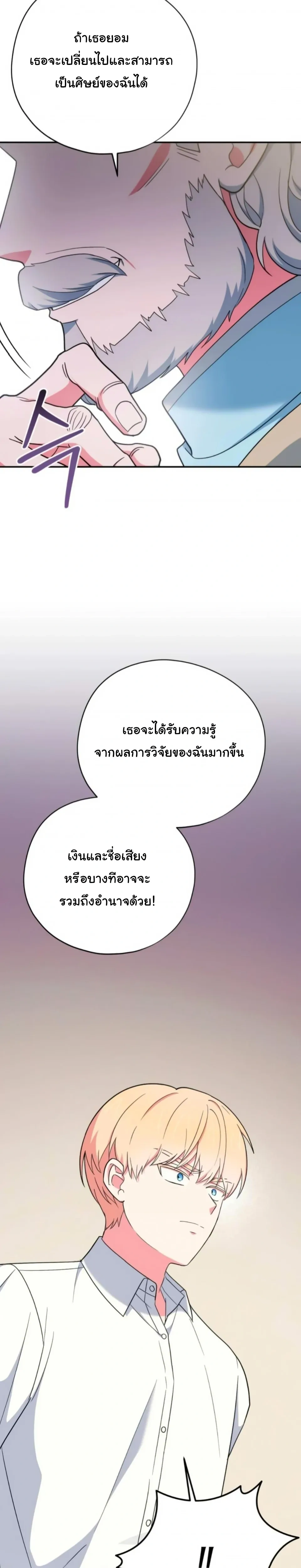 The Atmosphere of the Novel is in Crisis หน้า 35