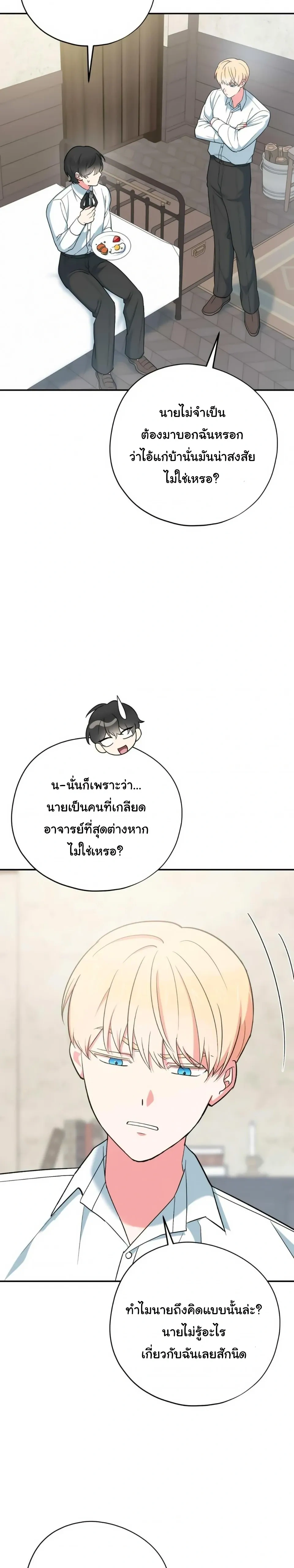 The Atmosphere of the Novel is in Crisis หน้า 6