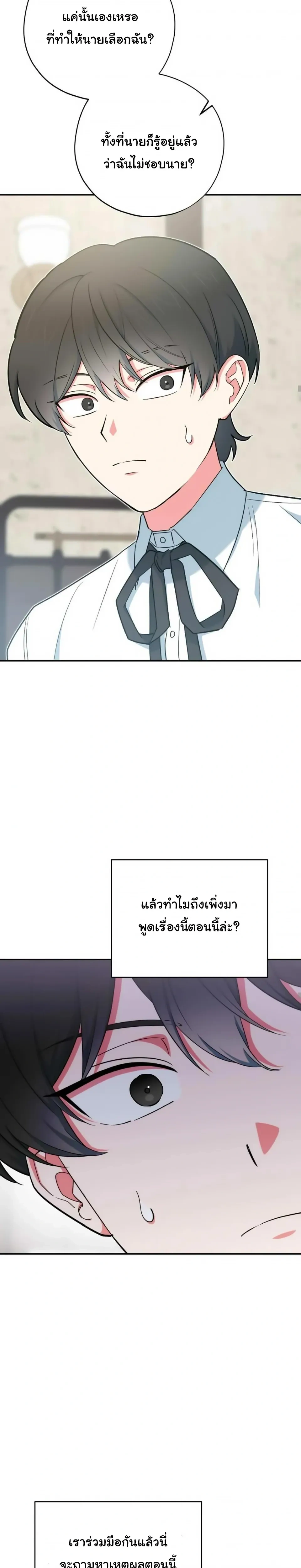 The Atmosphere of the Novel is in Crisis หน้า 7